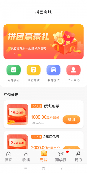 乐拼转软件截图1