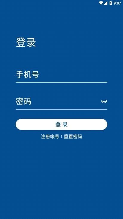 上饶市人民医院软件截图3