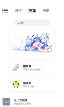 书说软件截图3