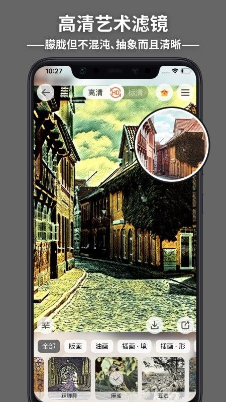 造画艺术滤镜软件截图2