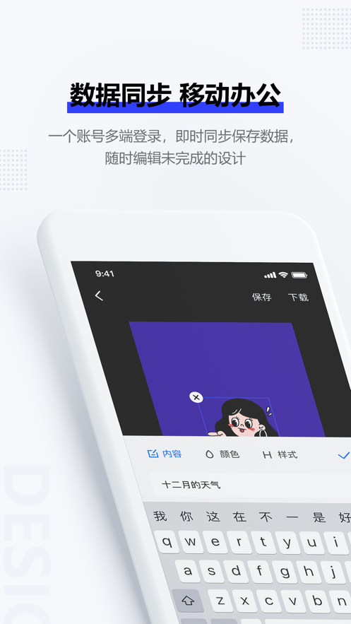 图夫设计软件截图0