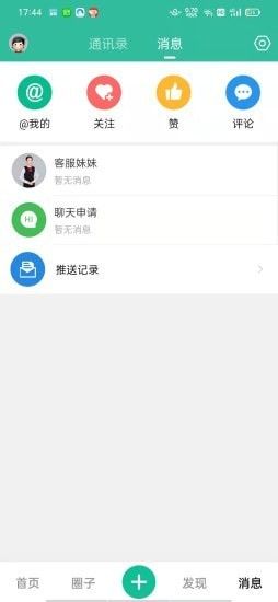 歌友网软件截图3