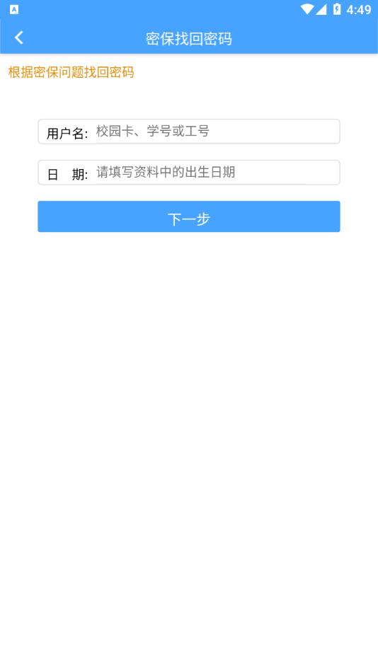 乐业之子软件截图1