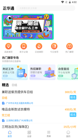 正华通软件截图0