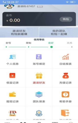 新视点软件截图0