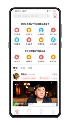 管资本软件截图1