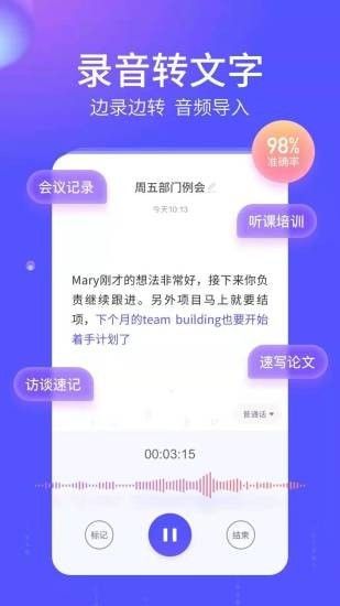 语燕转文字软件截图1