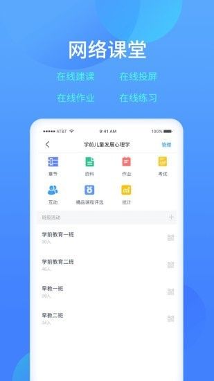 乐美学习云软件截图1