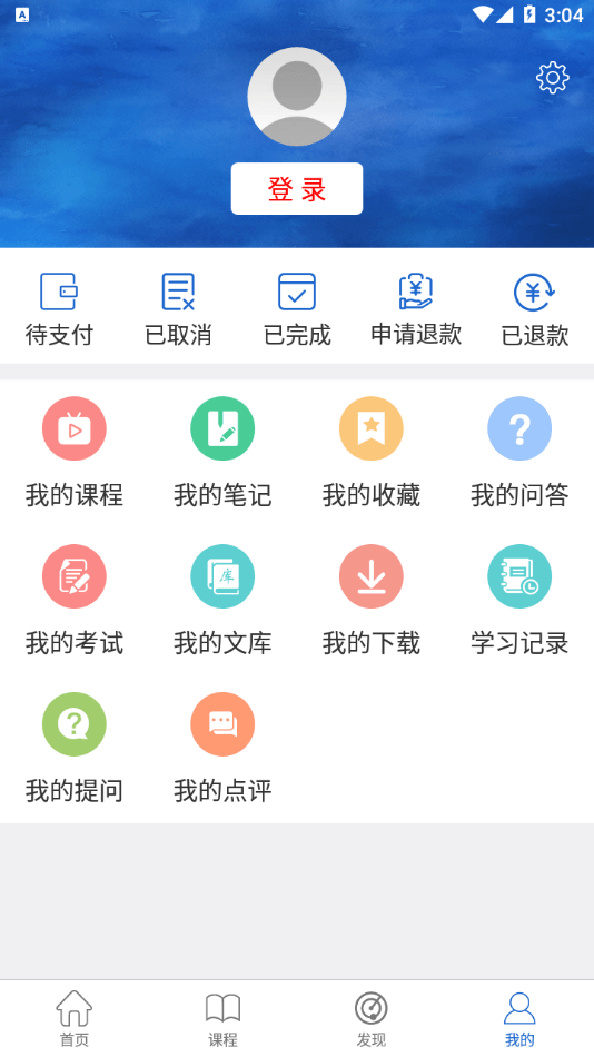 心理学教育网软件截图3