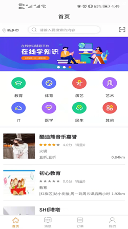 言立行软件截图2