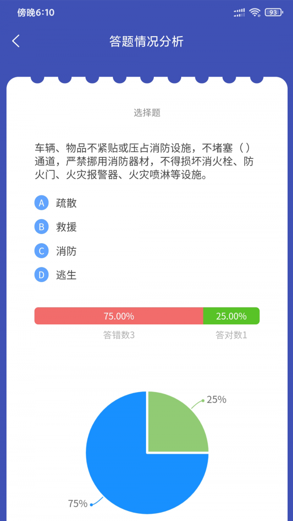 企考考软件截图1