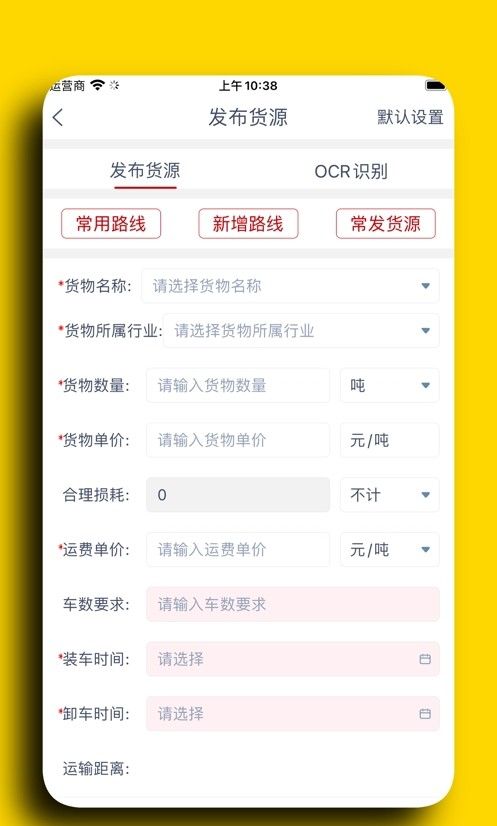 徽商智运软件截图1