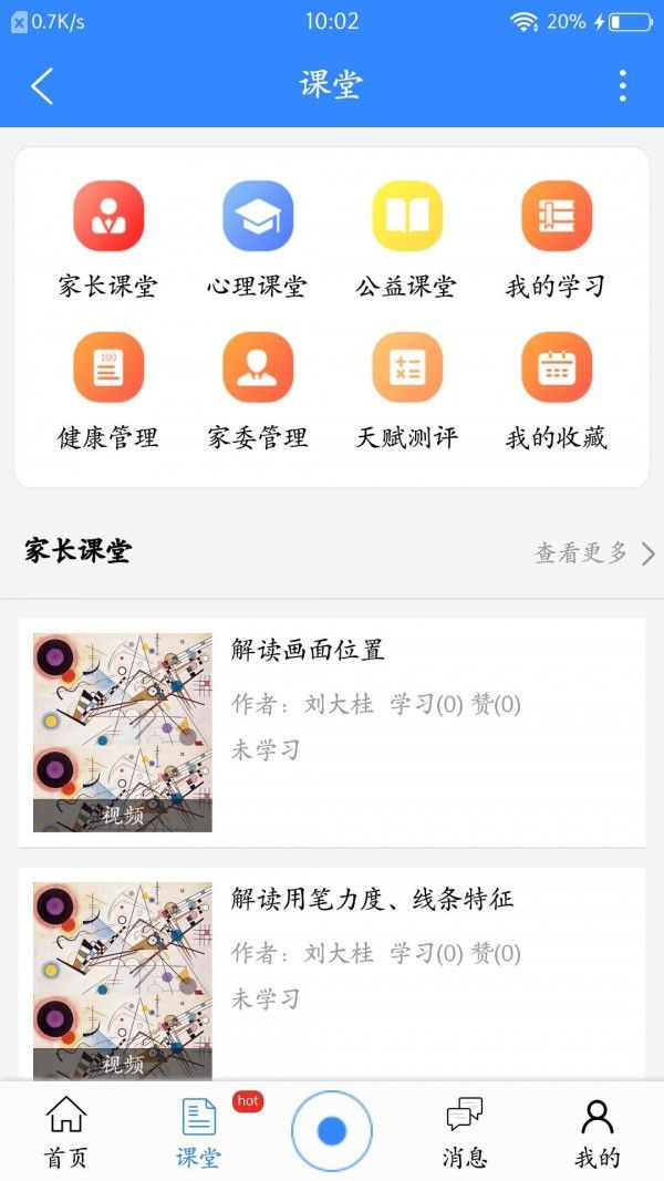 惜子花软件截图1