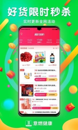 意燃健康软件截图2