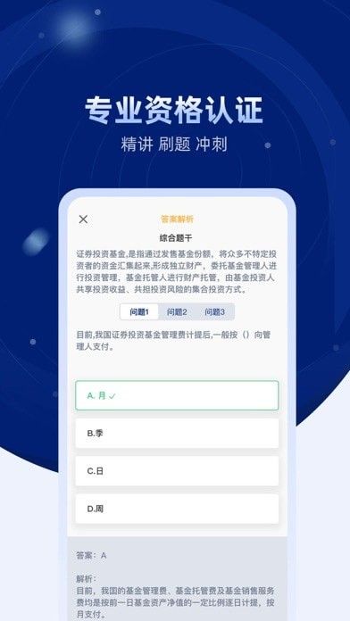 普益商学软件截图3