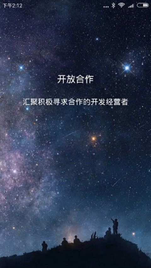 我要合作网软件截图0