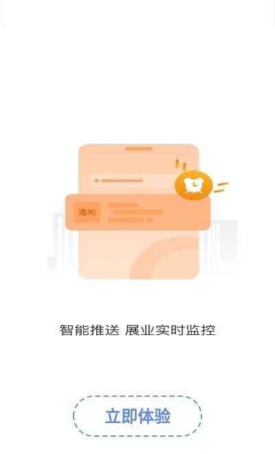 商海助手软件截图2