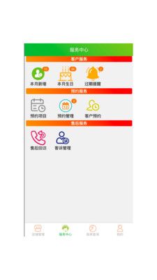 云图店务通软件截图3