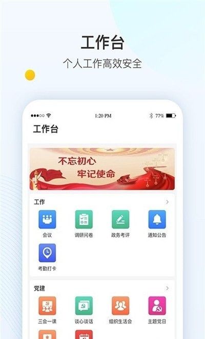 智县软件截图2