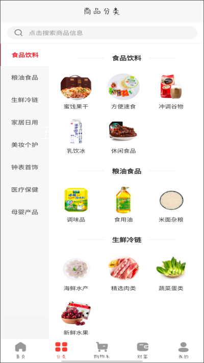 文宝通智慧商城软件截图1