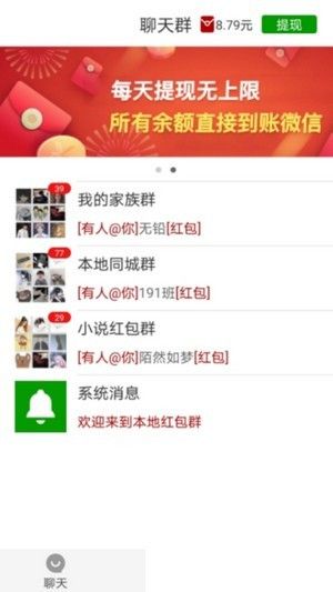 极阅读红包群软件截图2