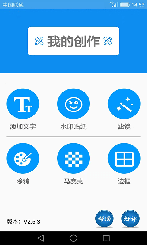 图片文字小海鱼软件截图2