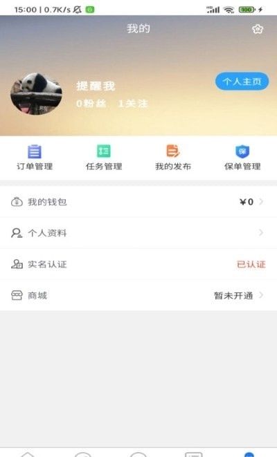 背包鱼软件截图2