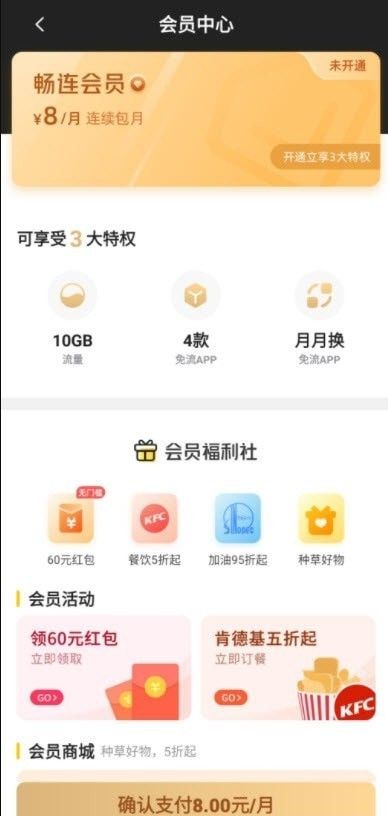 沃畅连软件截图1