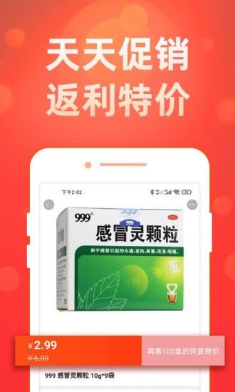 药么么软件截图3