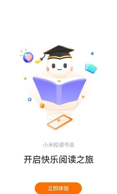 小米粒读书会软件截图2