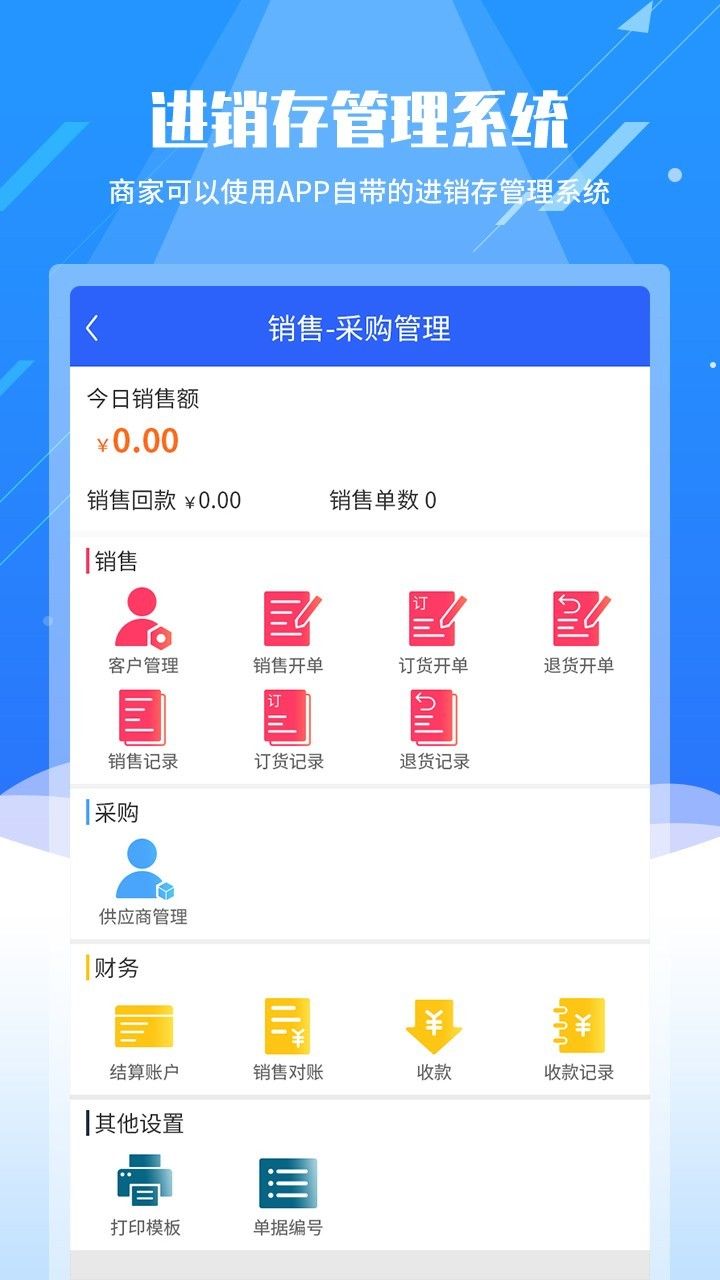 智能纺织城软件截图1