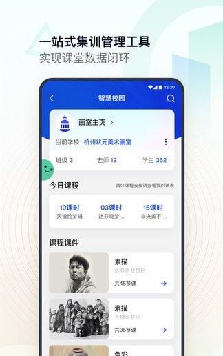 美术教师资格考试软件截图2