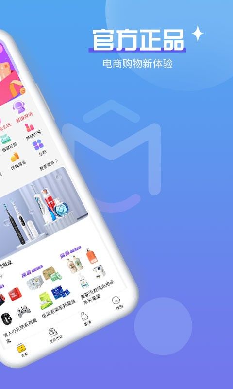 魔拆软件截图1