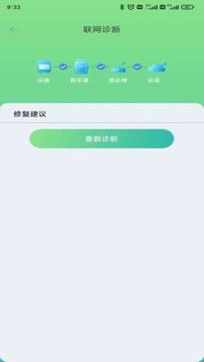 益邦智联软件截图2