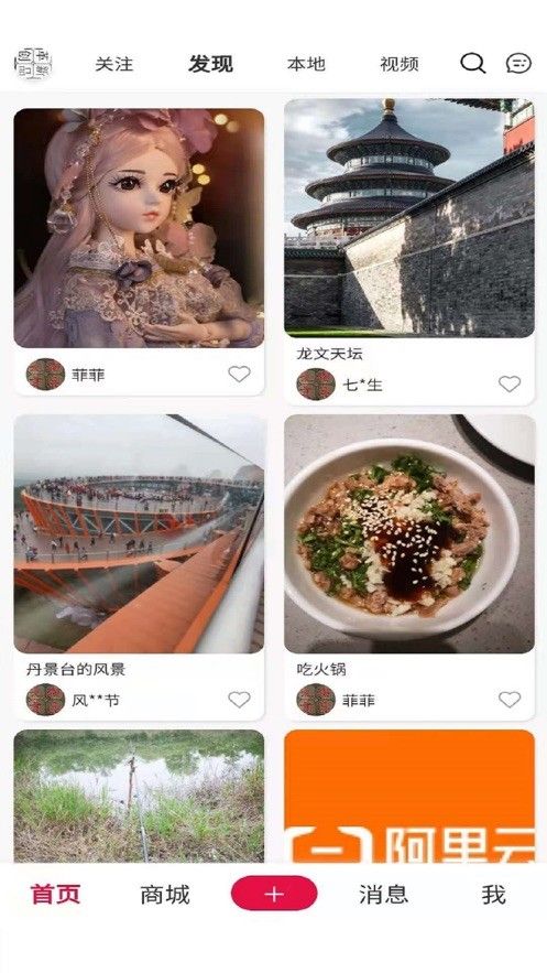 九猫贡品软件截图1