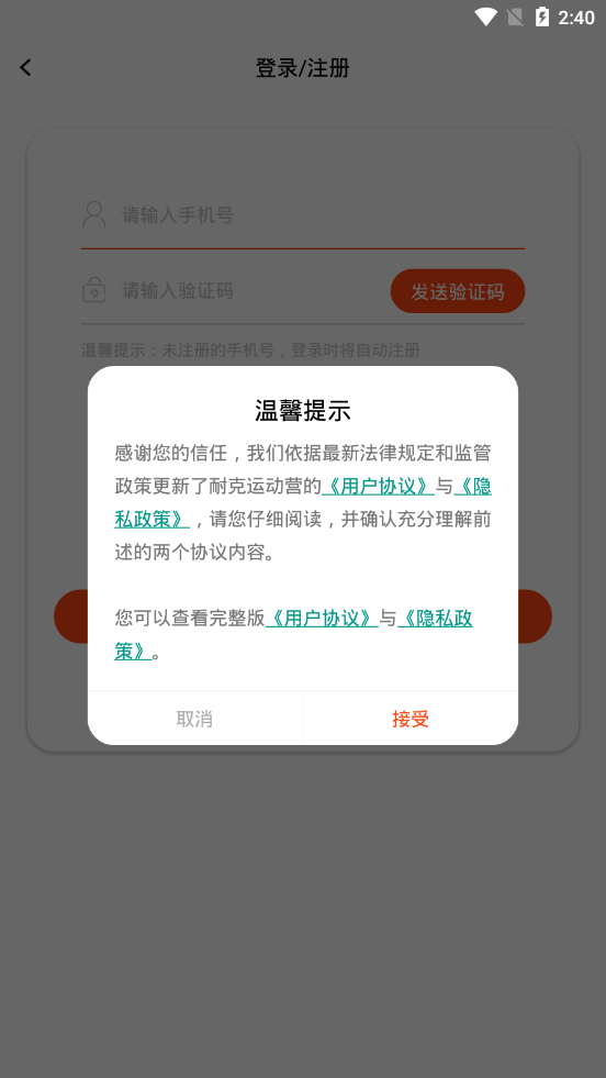 耐克运动营软件截图0