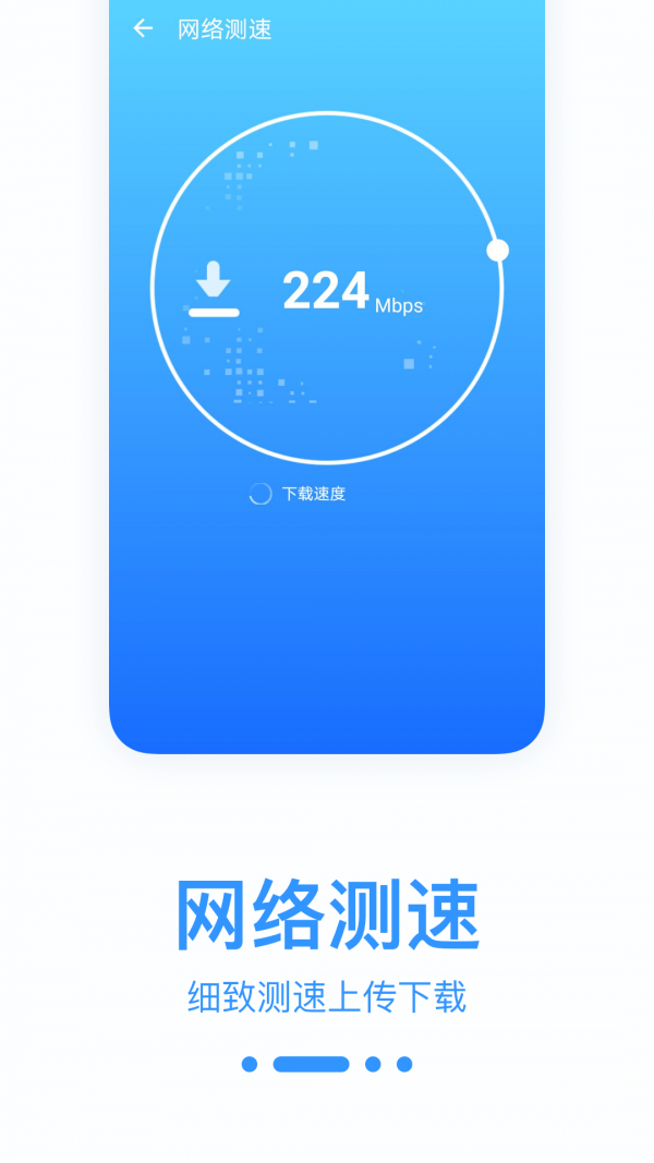 WiFi宝盒软件截图1