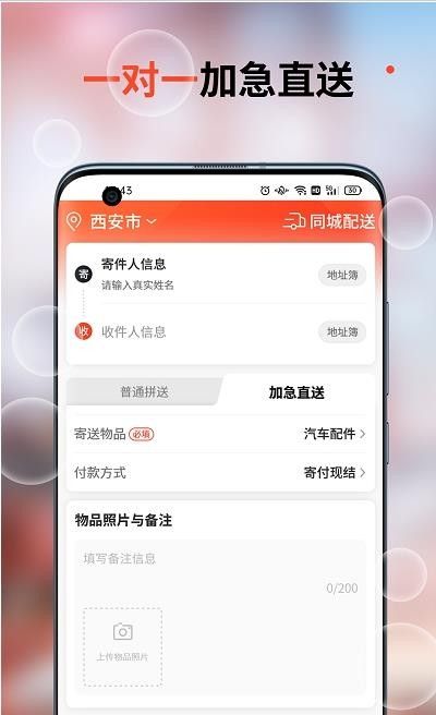 车探长物流软件截图0