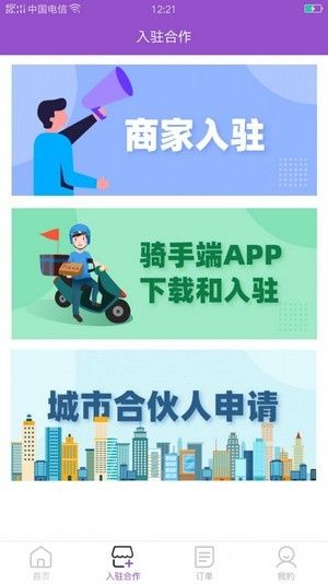 地三坊软件截图0