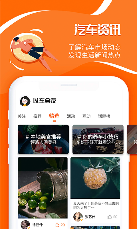 证件照美颜大师软件截图0