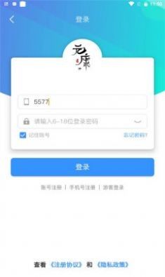 元康互娱软件截图2