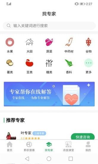 黔农普惠软件截图2