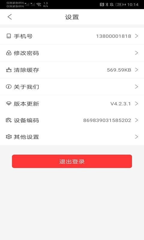 可乐GO业务软件截图3