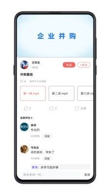 管资本软件截图3