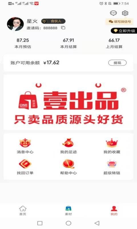 壹出品软件截图1