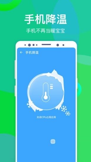 智能加速助手软件截图3