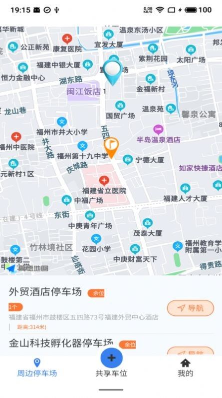 小翼停车软件截图2