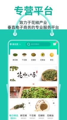 犀集软件截图2