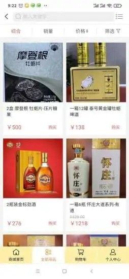 乐水行酒友汇软件截图0