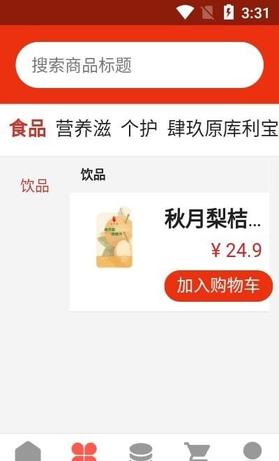 崇年乐享驿站软件截图0